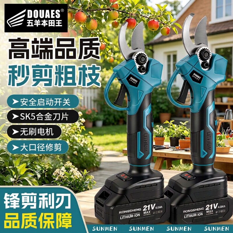 五羊电动剪刀果树高空修枝剪充电式智能修枝剪树剪刀园艺修枝剪图片