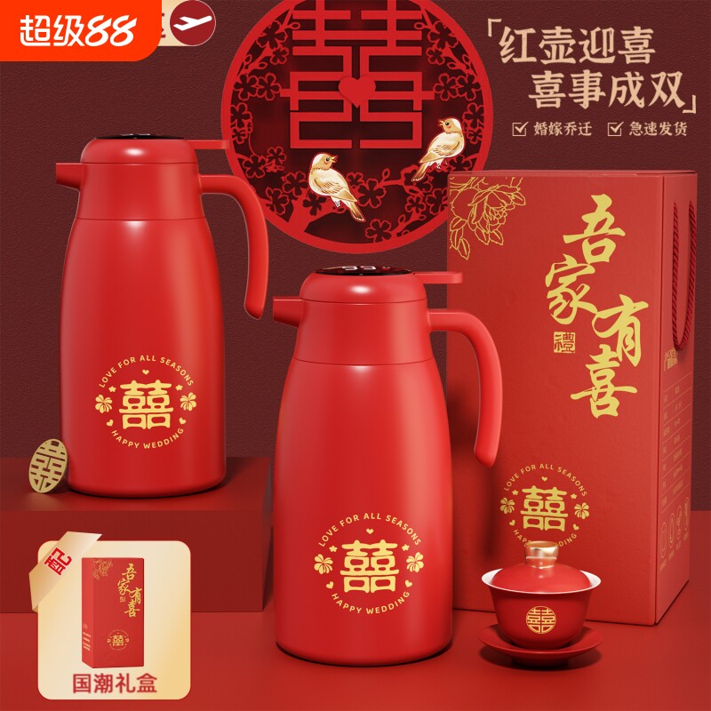 保温壶结婚陪嫁喜壶一对不锈钢暖壶红色水壶家用大容量开热水瓶