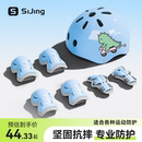 丝静儿童护具套装 备 轮滑骑行头盔平衡车滑板溜冰自行车专业防护装