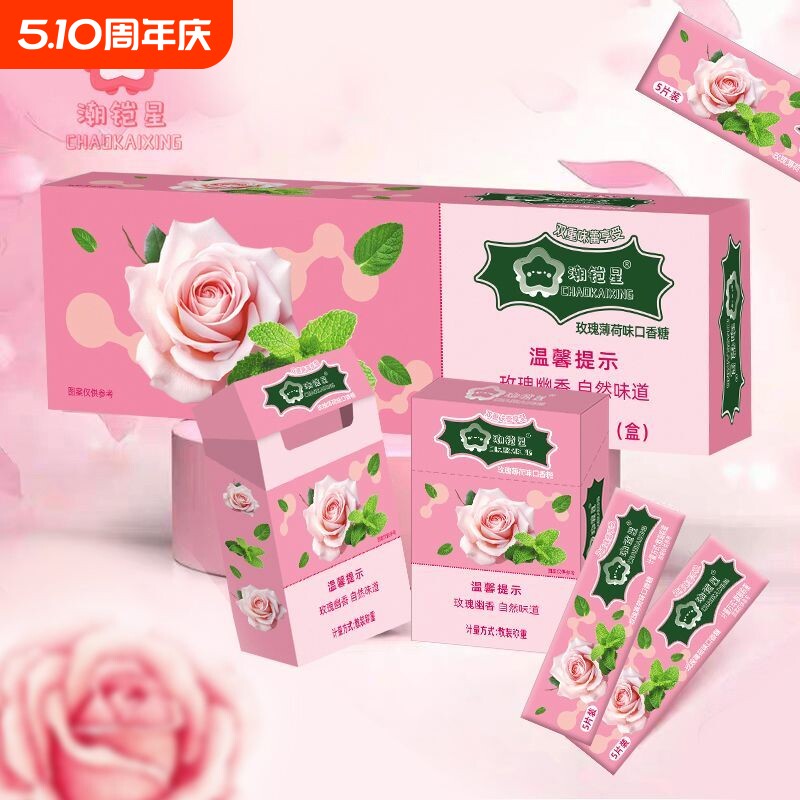 过年烟盒装口香糖玫瑰花盒装抽抽盒薄荷味网红糖果独立小包烟盒