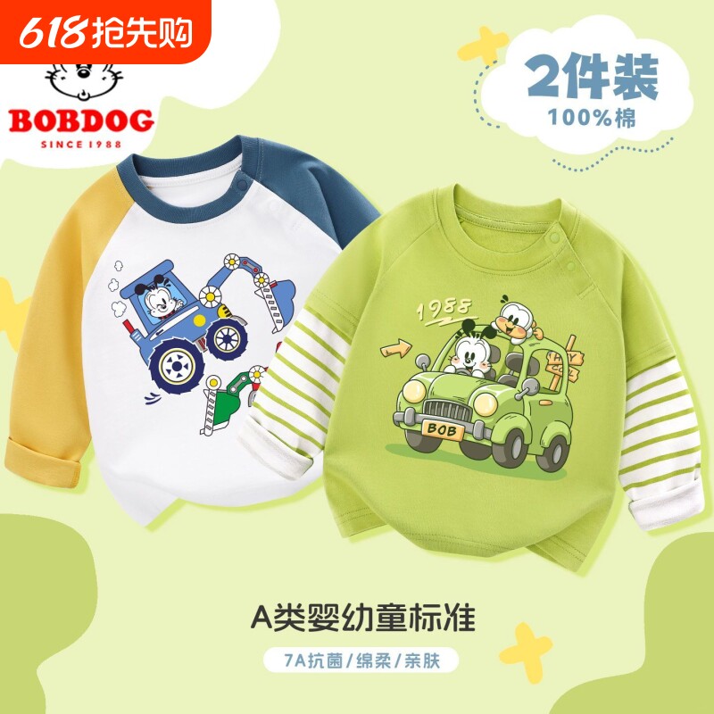 巴布豆儿童长袖t恤薄款打底衫2026新款男童春季上衣卡通宝宝春装