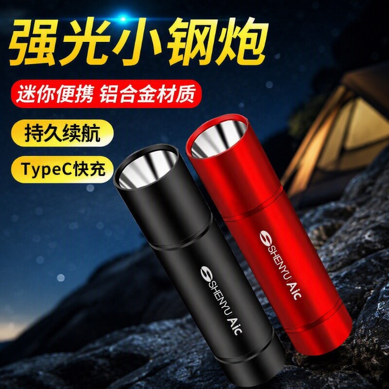 便携强光手电筒|超9000次加购图片