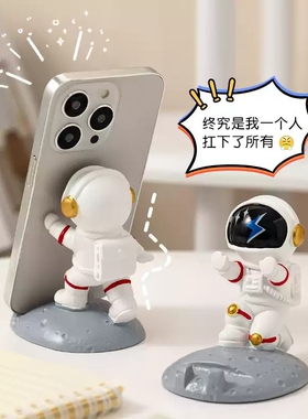 创意可爱宇航员摆件手机支架办公桌工位装饰品生日礼物实用卡通
