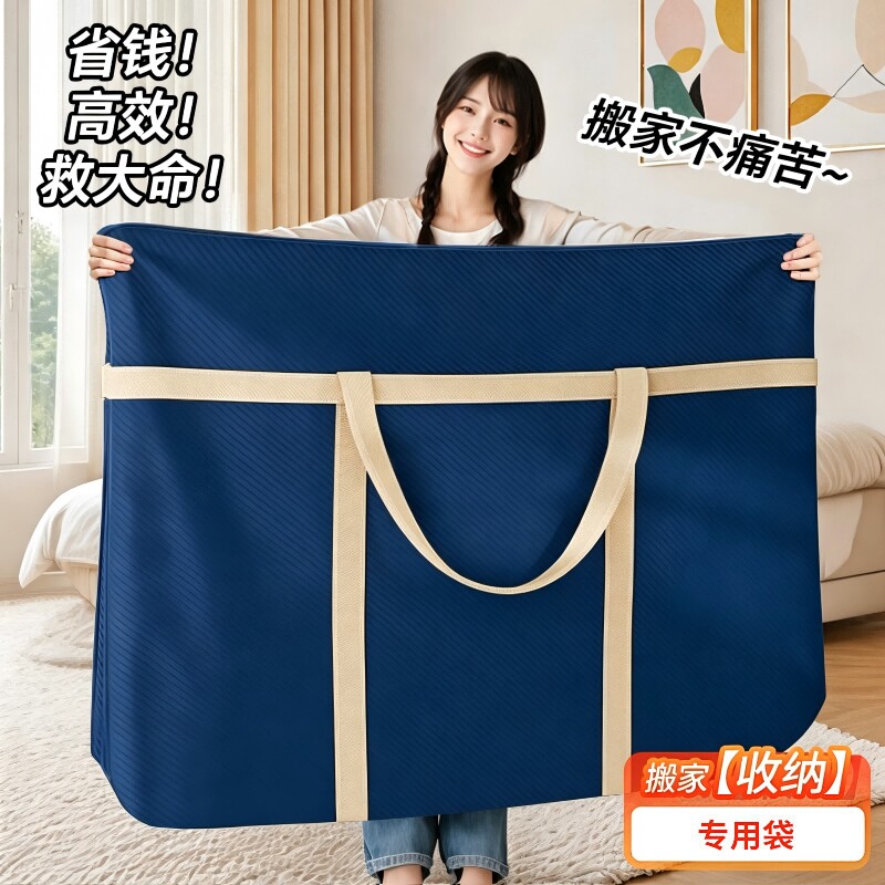 搬家打包袋收纳袋大容量棉被加厚编织袋衣物行李整理被子子