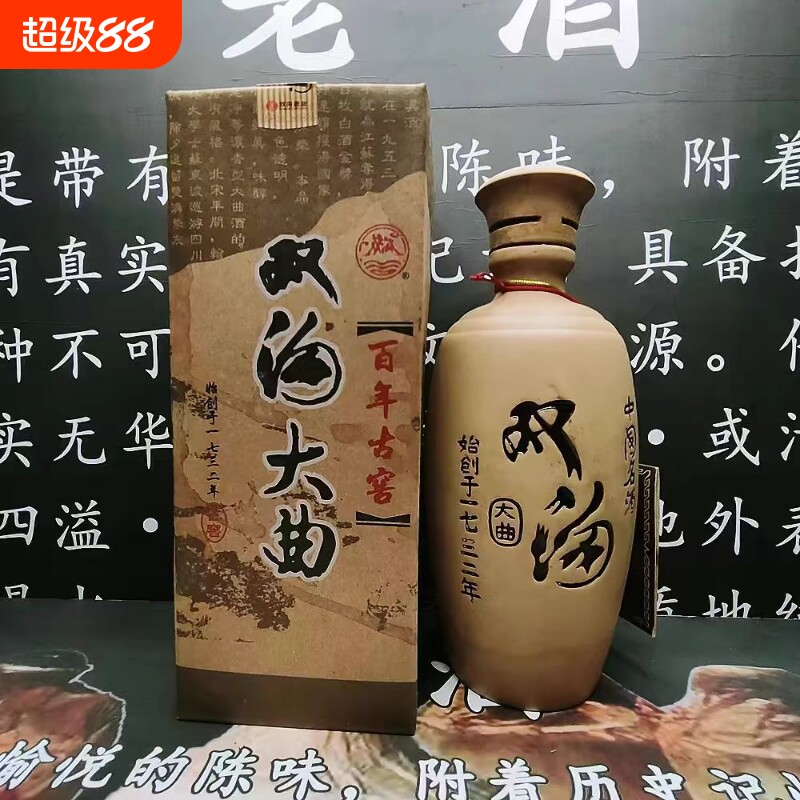 02年陈年老酒双沟大曲陶瓷瓶装52度500ml整箱6瓶纯粮食酿造窖酒