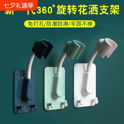 免打孔花洒支架万向旋转