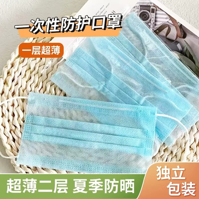 夏季超薄口罩一层极薄一次性单独立包装单层防晒透气防尘批发薄款
