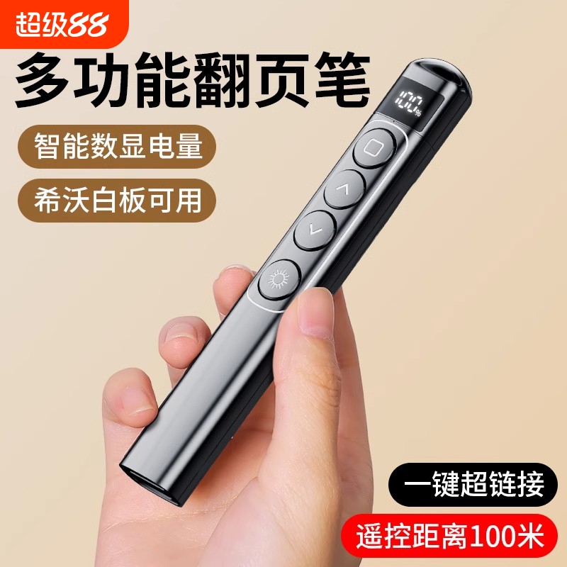 翻页笔教师用多功能PPT激光遥控笔适用希沃白板投影仪专用笔电脑通用上课课件幻灯片翻页电子多媒体教学神器