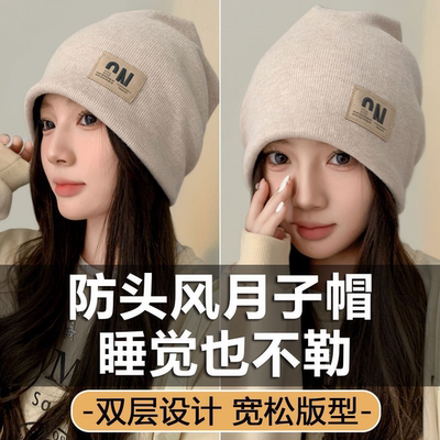 孕妇堆堆帽女月子帽夏薄款秋冬纯棉产妇帽防风帽子睡觉可戴大头围