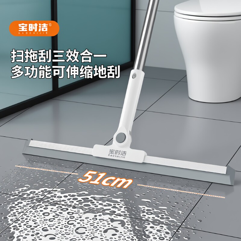 宝时洁魔术扫把刮水拖地两用加长杆硅胶刮地板刮水器专用浴室瓷砖