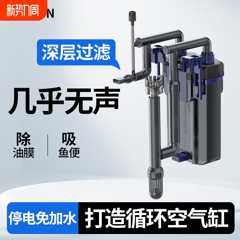森森鱼缸过滤器壁挂式过滤桶制氧一体机净水循环系统三合一除油膜