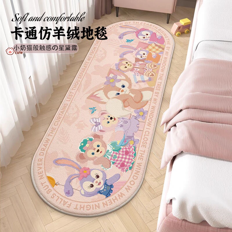 卧室床边地毯女孩加厚椭圆形卡通床前星黛露毛绒地垫防滑客厅地面图片