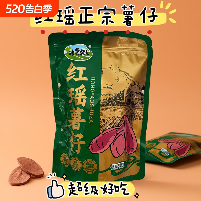 红瑶红薯干薯条自制地瓜干特产番薯片香脆零食农家山芋脆好吃