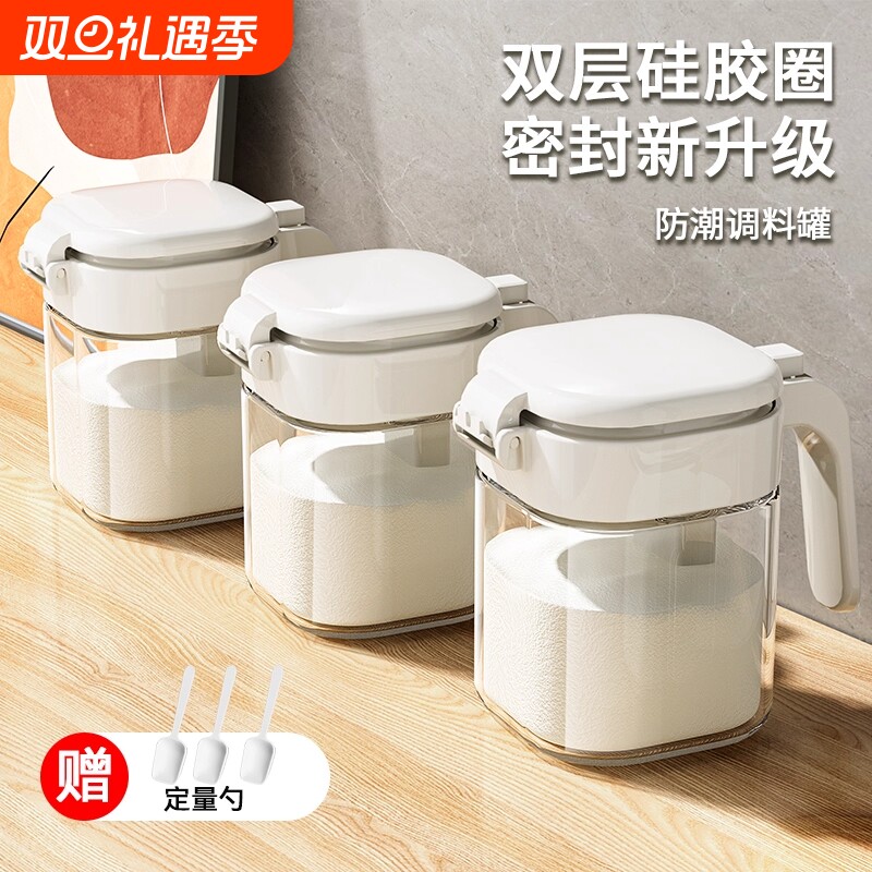厨房家用调味料分装瓶盐罐密封防潮调料盒收纳瓶罐组合新款套装