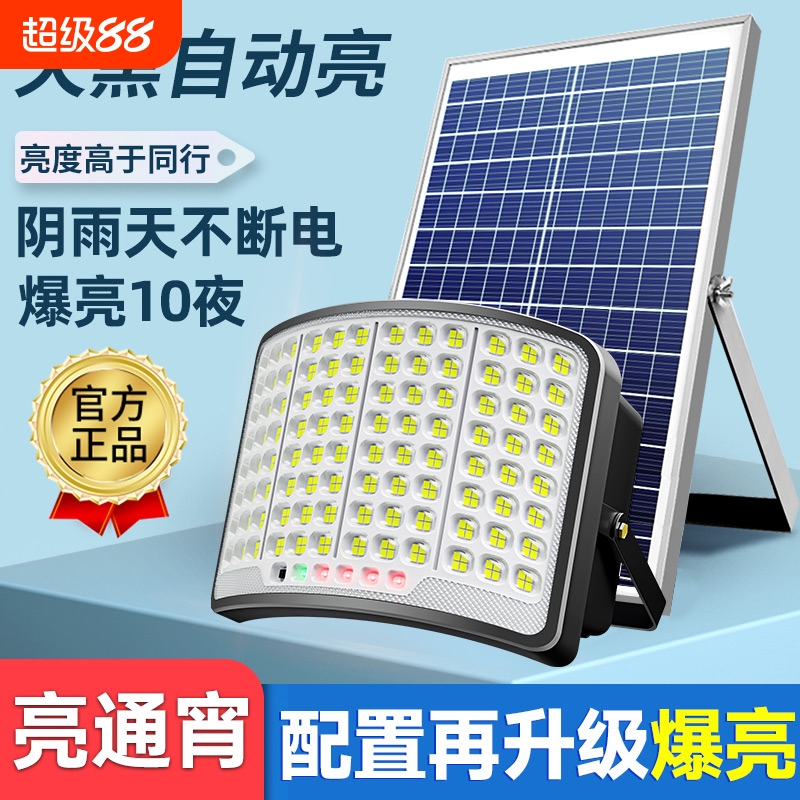 热销2024新款太阳能家用庭院户外农村大门口照明路灯大面积室内