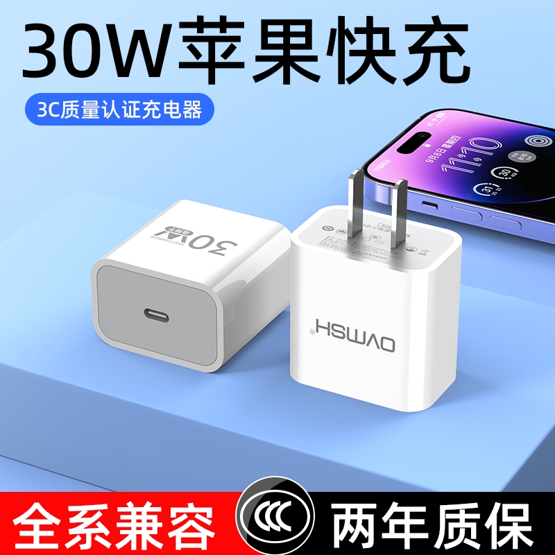 正品30WPD快充头适用于苹果16充电头15手机充电器头20W通用typec数据线14原一套装13专用12充电线USB插头