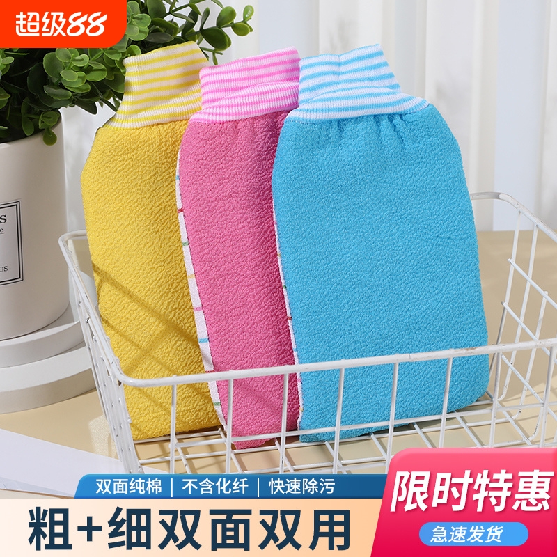 碧洁粗加细双面搓澡巾粗细双面