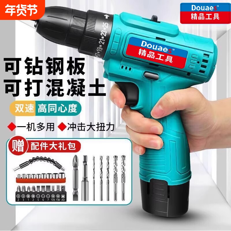 东城款12v手电钻充电式手枪钻锂电手钻多功能冲击电动螺丝刀无刷