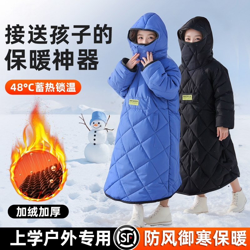 【三层夹棉】儿童挡风衣