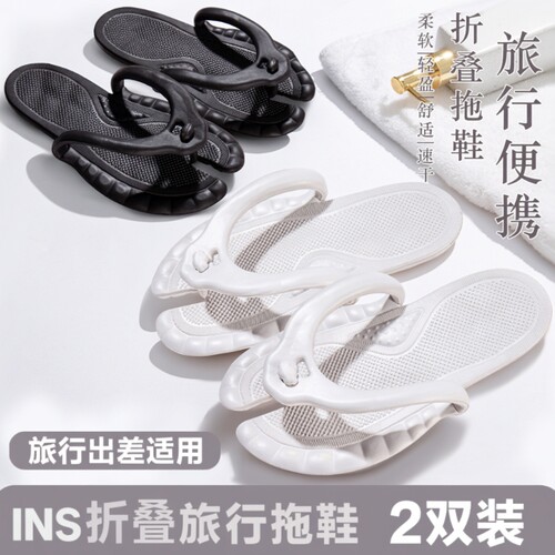 随身便携折叠拖鞋沙滩凉拖男女