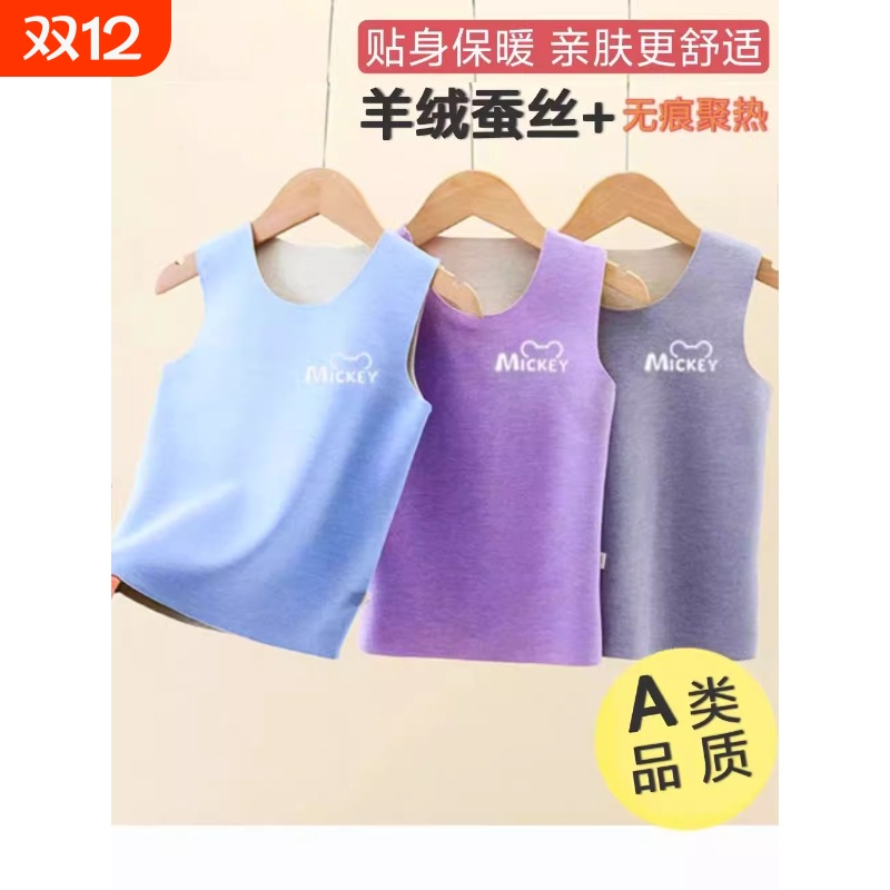 2024儿童背心男童女童秋冬款羊绒蚕丝打底上衣青少年中小童保暖背