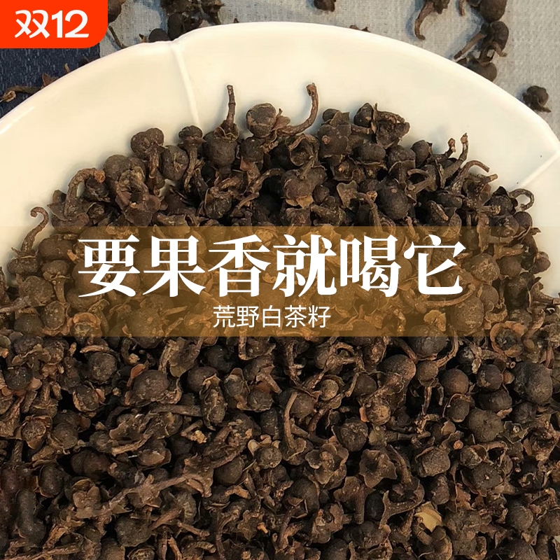 特级白茶籽罐装|超2000次加购