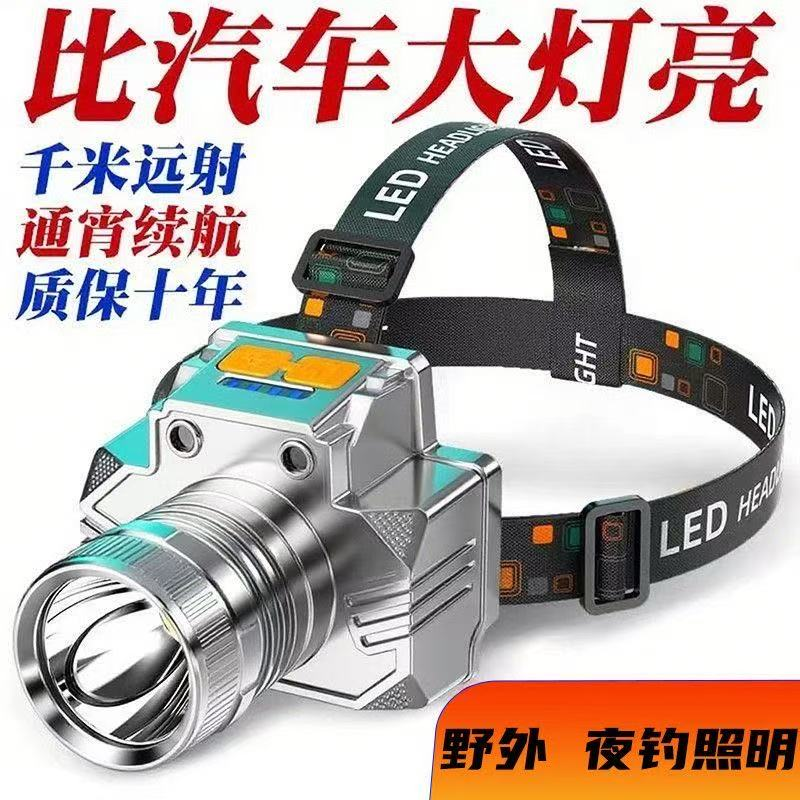 公牛适用头灯LED强光可充电防水户外超亮远射头戴式手电筒长续航
