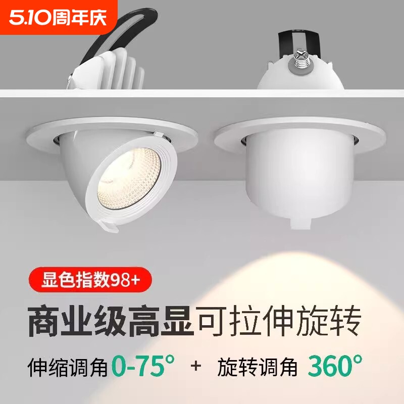 4500k象鼻射灯LED嵌入式服装店女童装店铺商用可调角度聚光天