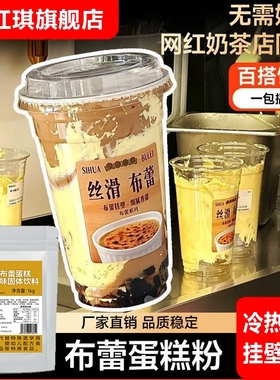 蛋糕粉商用奶茶店专用原料蛋糕布蕾粉布蕾酱焦糖烤布雷鸡蛋布丁粉