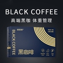 官方旗舰 蓝山纯黑咖啡无糖0脂速溶美式 咖啡提高代谢减燃肥脂正品
