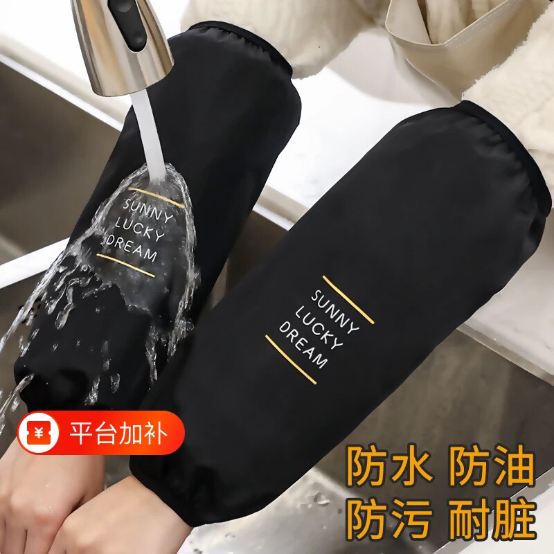 防水袖套女秋冬季防污耐脏套袖男士工作护袖厨房防油手袖长款2026