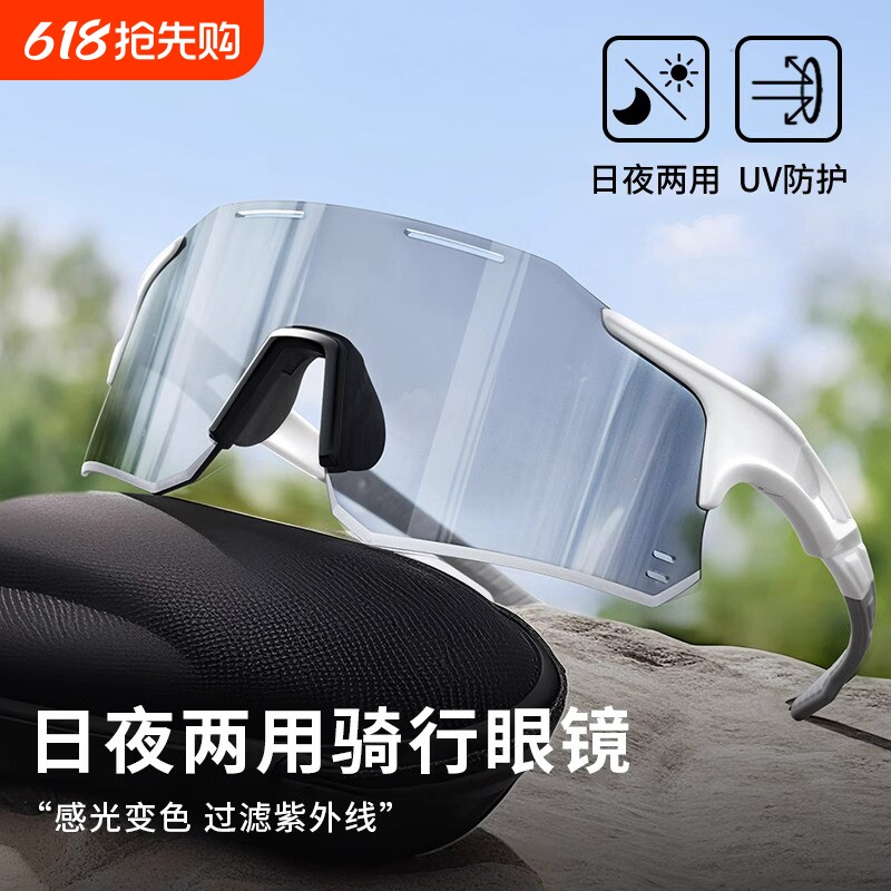 防沙骑行眼镜日夜两用男女防风变色户外运动跑步眼镜公路车护目镜