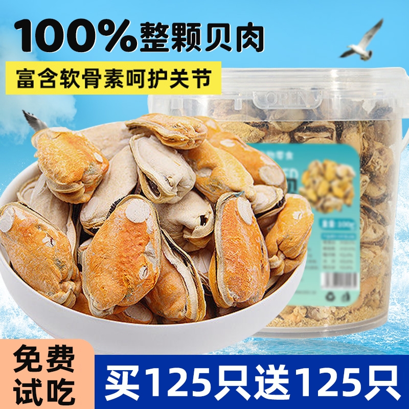 狗狗零食青口贝冻干贻贝保护关节补软骨素拌主粮磨牙棒营养狗零食
