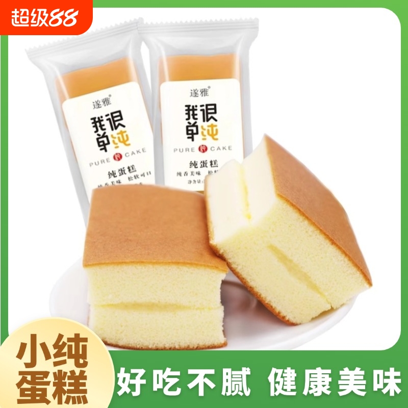 小纯蛋糕营养早餐面包整箱学生休闲零食品鸡蛋糕晚上宿舍解饿小吃