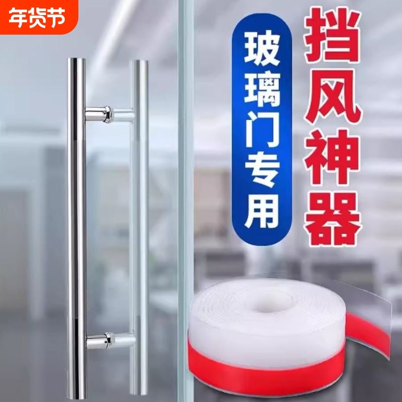 淋浴房玻璃门密封条窗户挡水条防水保暖防风门框缝隙挡风神器木门