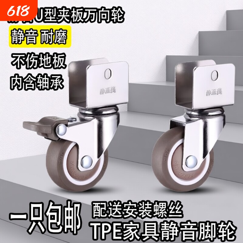 万向轮脚轮带刹车2寸U型夹板转向橡胶静音轮婴儿床小轮子配件滑轮