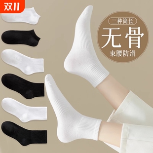 纯棉白色袜子女士春秋中筒袜纯色男袜运动冬款 长袜黑色短袜袜子男
