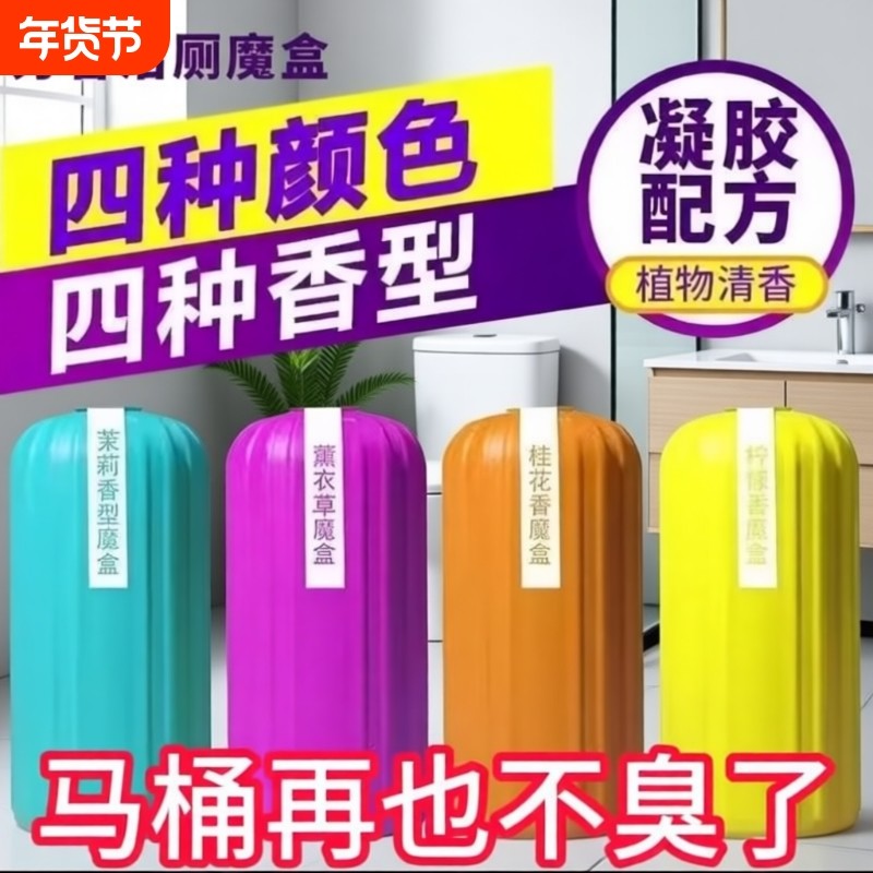 蓝泡泡洁厕灵马桶除臭剂除味冲水箱厕所洁厕神器洁厕魔盒清洁留香,洗护清洁剂/卫生巾/纸/香薰,马桶清洁剂/洁厕剂,淘宝优惠券,粉丝福利购,淘宝优惠卷
