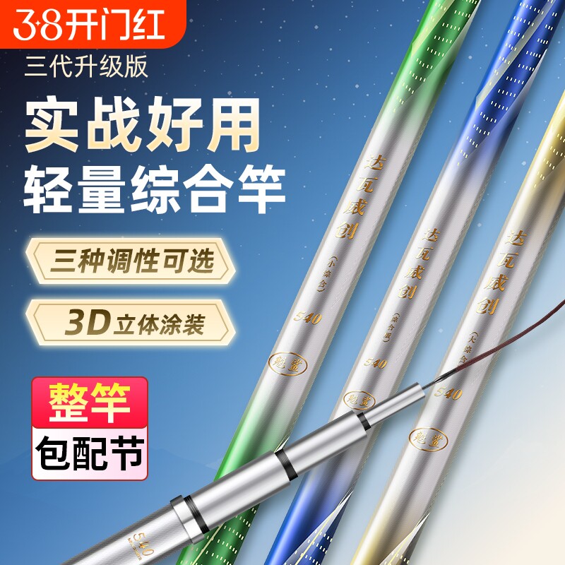 鱼竿手杆碳素超轻超硬台钓竿鱼杆鲫鲤鱼竿综合轻量大物鲢鳙钓鱼竿