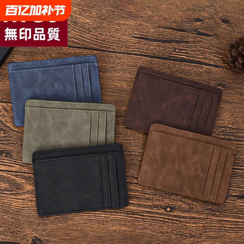 无印MUJ多卡位卡套疯马皮一片式卡夹迷你零钱包超薄男士卡包卡片
