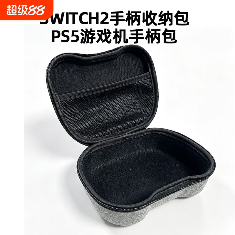 手柄收纳包SwitchProXBOXPS5八位堂飞智手柄包保护套鲲鹏硬包保护