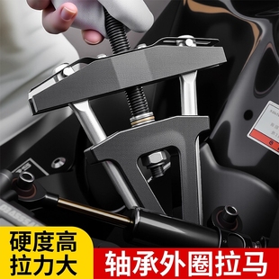 新款 摩托车轴承取出器方向柱外圈拉马钢碗滑锤工具压力轴承拆卸器