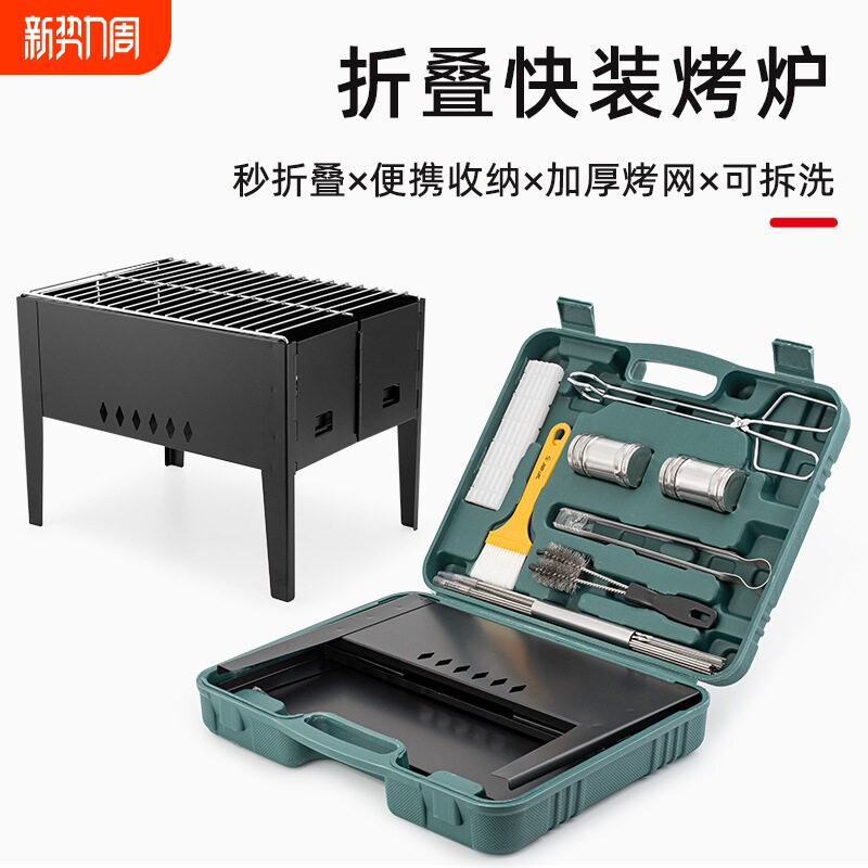 森林人家bbq烧烤便携架折叠户外烤炉套装烤肉架亚马逊野炊