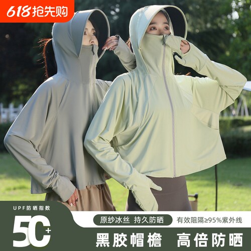 防晒衣女2025新款焦下帽檐户外防紫外线冰丝罩衫骑车轻薄外套帽子