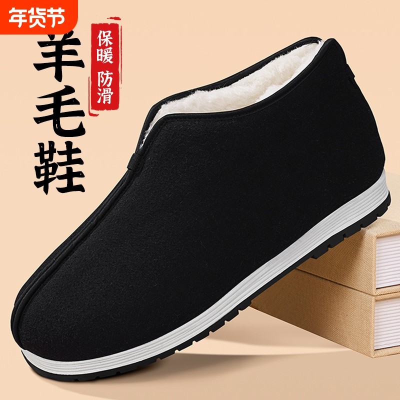 老北京布鞋男冬季新款保暖防滑羊毛棉鞋加绒加厚棉靴爸爸鞋老年人,流行男鞋,棉鞋,淘宝优惠券,粉丝福利购,淘宝优惠卷