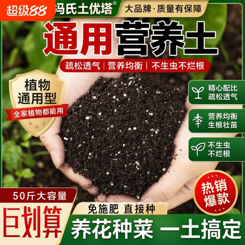 养花花土营养土通用型家用种树种菜土壤种植多肉绿萝种植土疏松