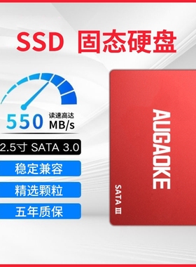 ssd固态硬盘sata全新128g/256g/512g/1t台式机笔记本电脑SATA系统