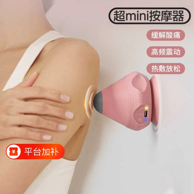 电动筋膜球吸附式健身运动肩颈腰部筋膜放松震动热敷按摩器按摩球