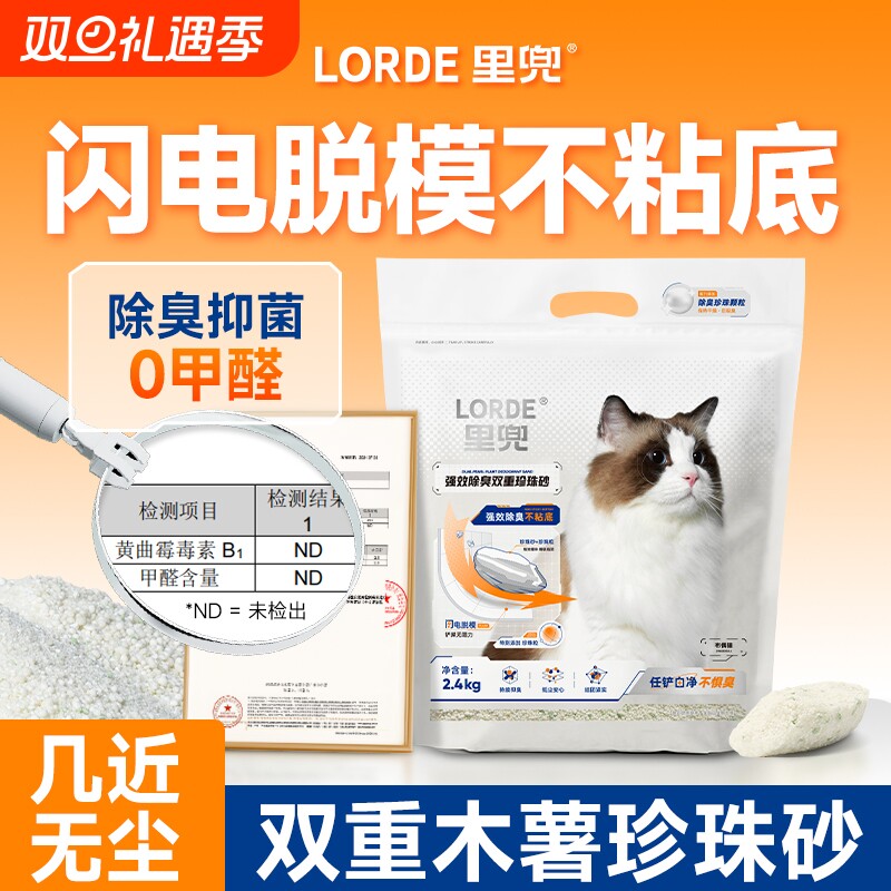 除臭木薯砂秒铲不粘底