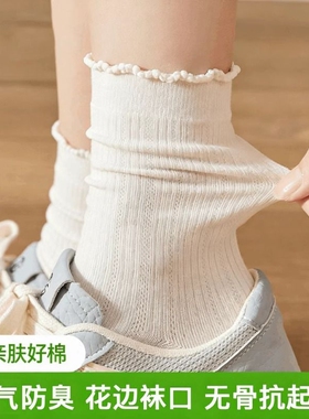 白色花边堆堆袜子女2026新款爆款中筒袜防臭透气网眼袜子夏薄款女
